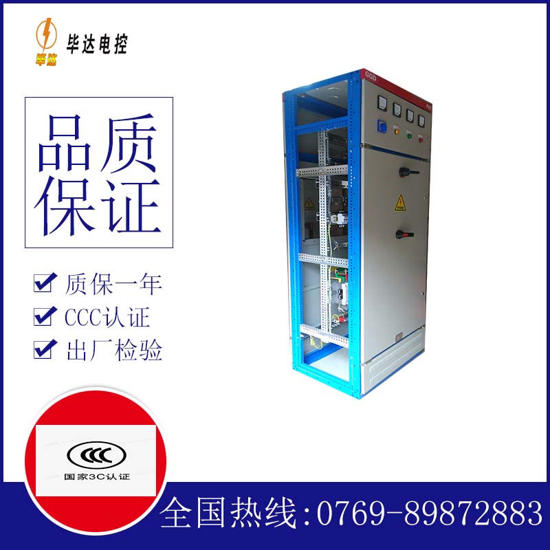 上蔡GGD固定式开关柜