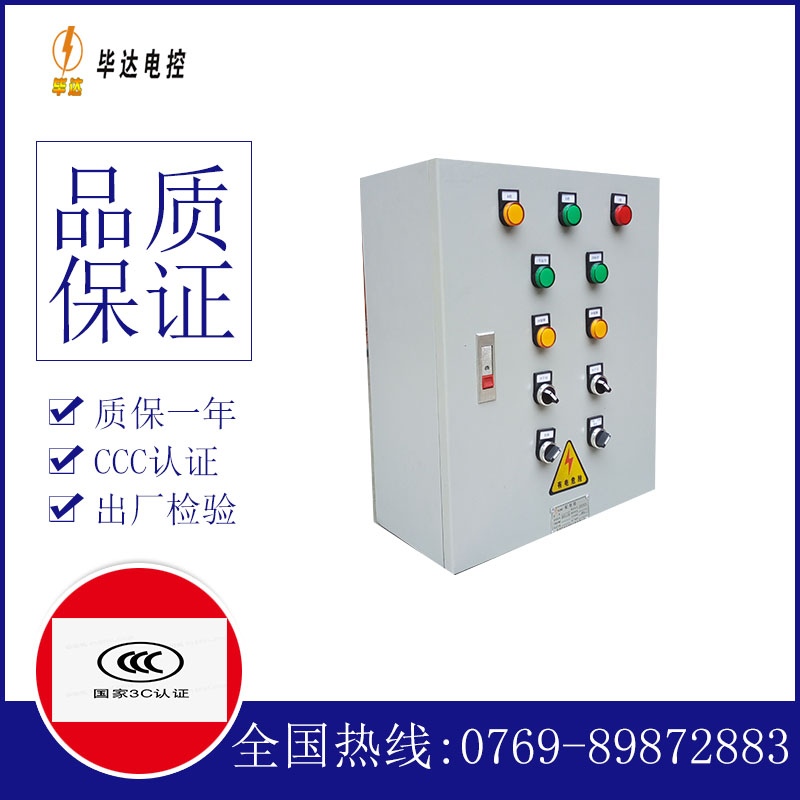 上蔡一用一备控制箱