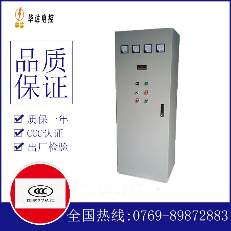 上蔡软启动控制柜